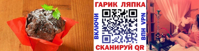Печенье с ТГК конопля кракен tor Ивдель
