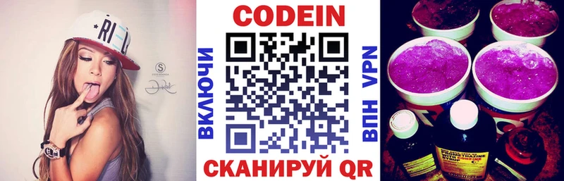 mega ссылки  Ивдель  Кодеин Purple Drank 