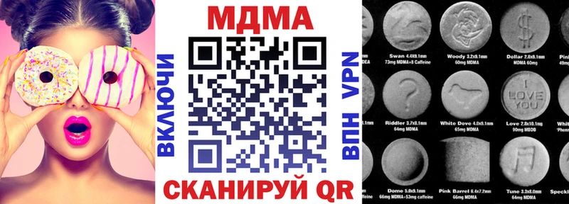 МДМА VHQ  Ивдель 
