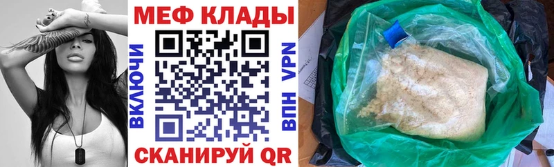 Меф мяу мяу  блэк спрут вход  Ивдель 