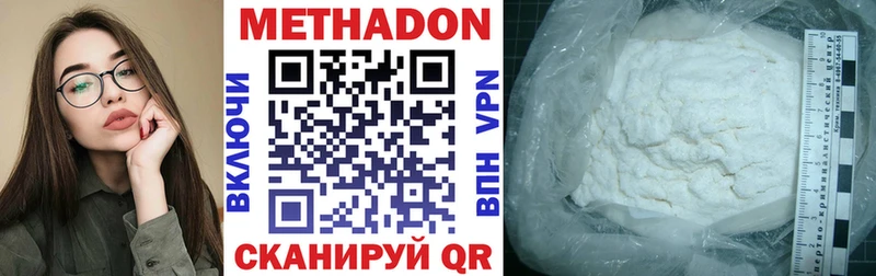 Метадон мёд  Ивдель 